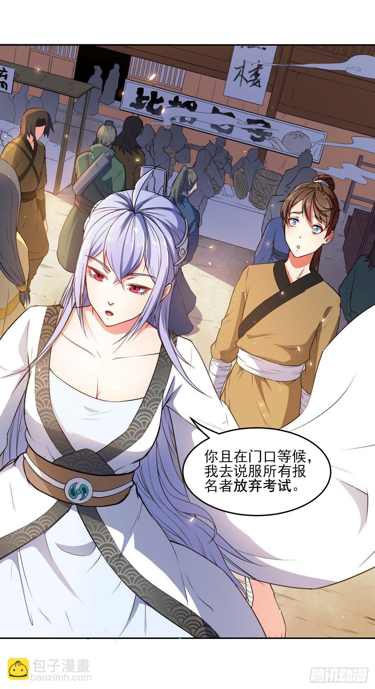 我的師姐穩得一批 - 001今天開始去修仙(3/4) - 3