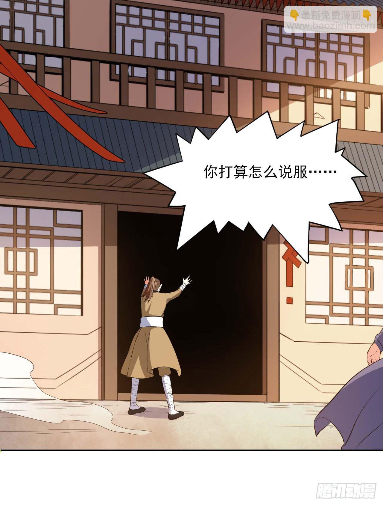 我的師姐穩得一批 - 001今天開始去修仙(3/4) - 6