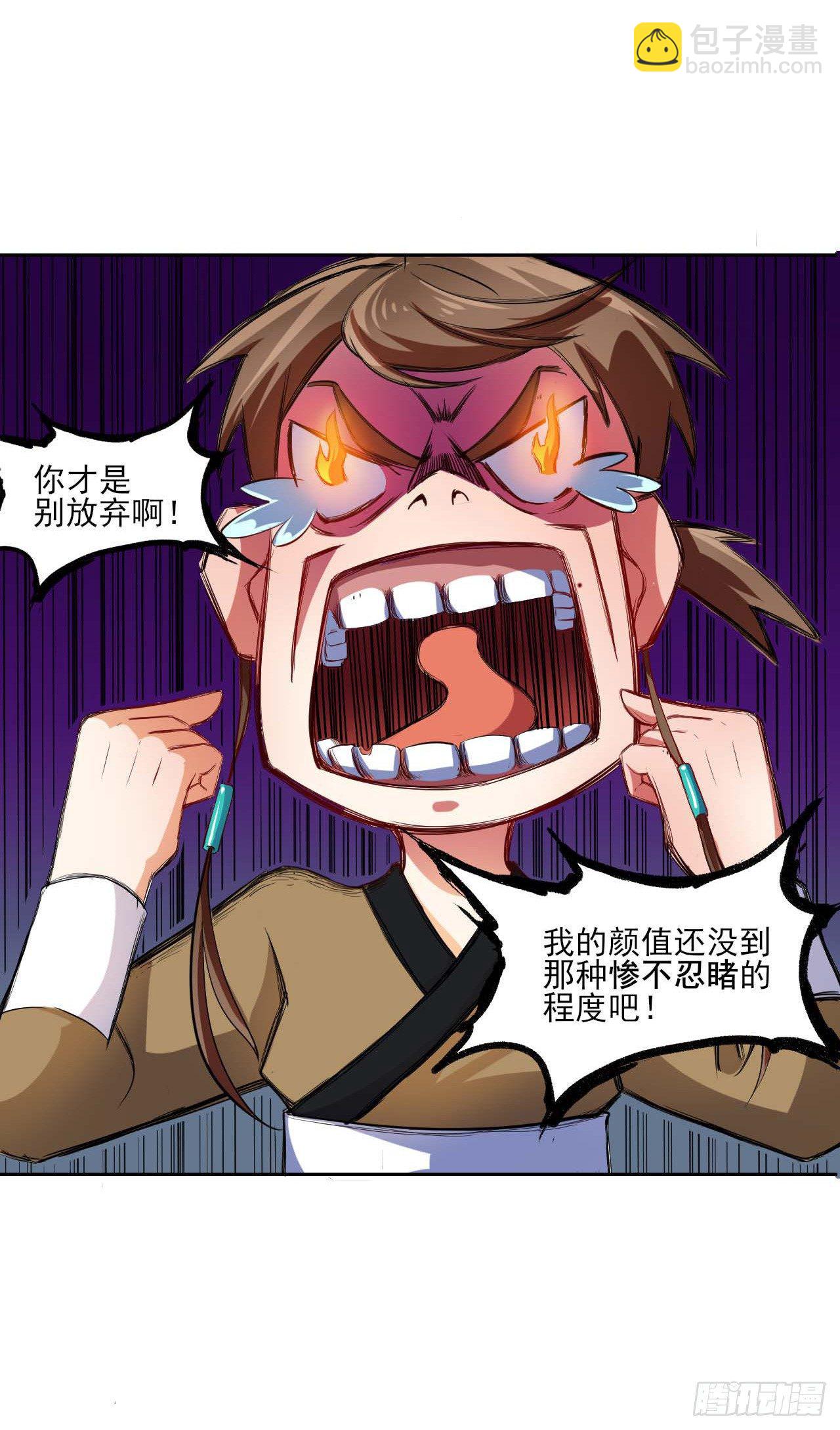 我的師姐穩得一批 - 001今天開始去修仙(3/4) - 7