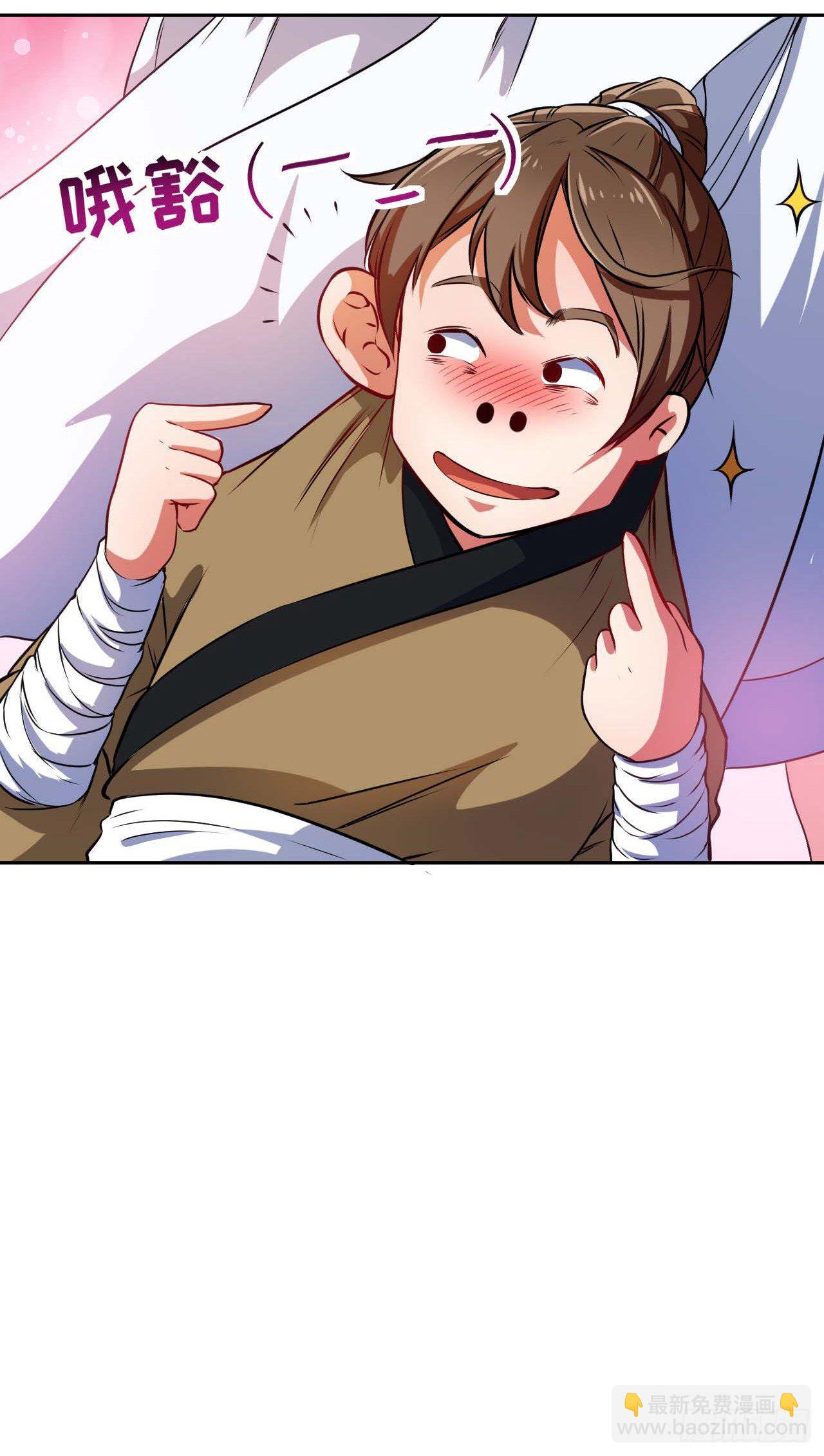 我的師姐穩得一批 - 001今天開始去修仙(3/4) - 4