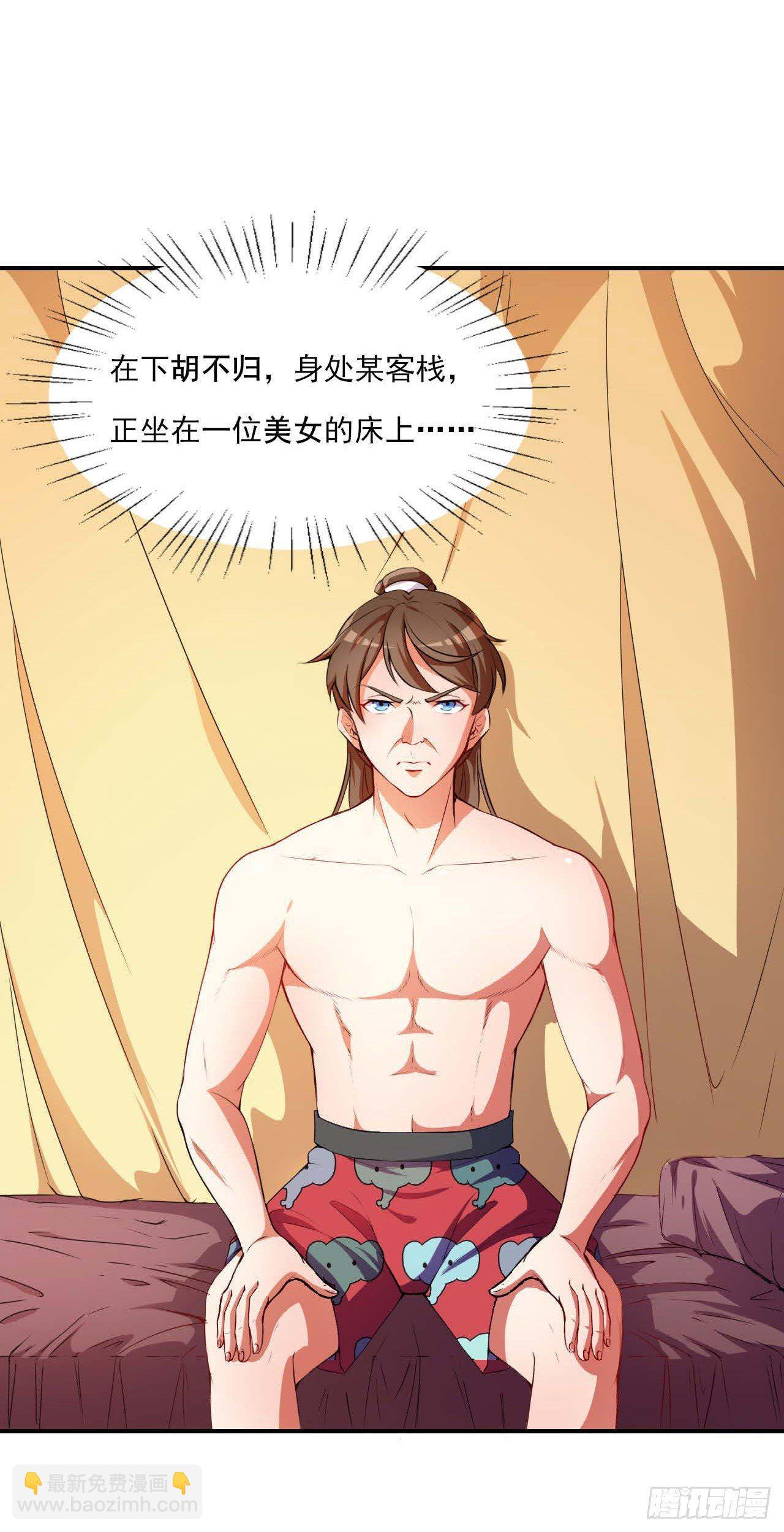 我的師姐穩得一批 - 001今天開始去修仙(3/4) - 5