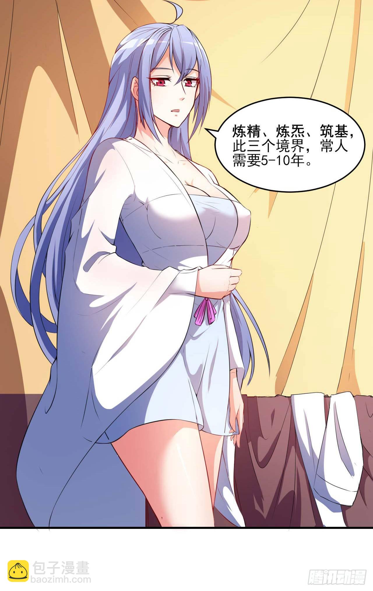 我的師姐穩得一批 - 001今天開始去修仙(3/4) - 8