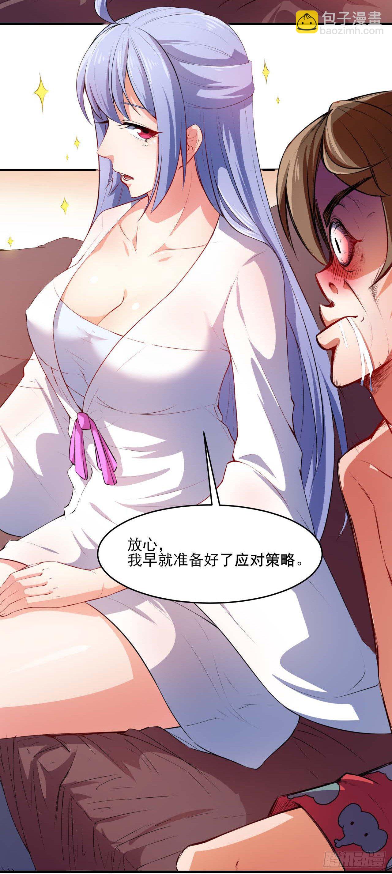 我的師姐穩得一批 - 001今天開始去修仙(3/4) - 3