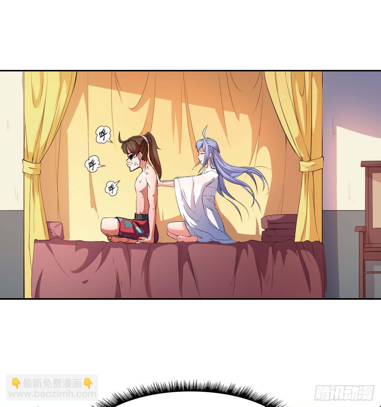 我的師姐穩得一批 - 001今天開始去修仙(3/4) - 1