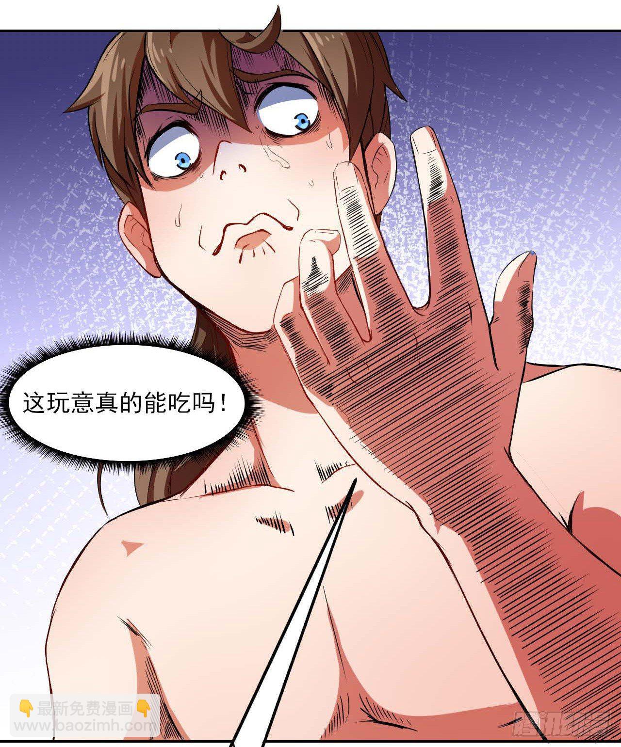 我的師姐穩得一批 - 001今天開始去修仙(3/4) - 5