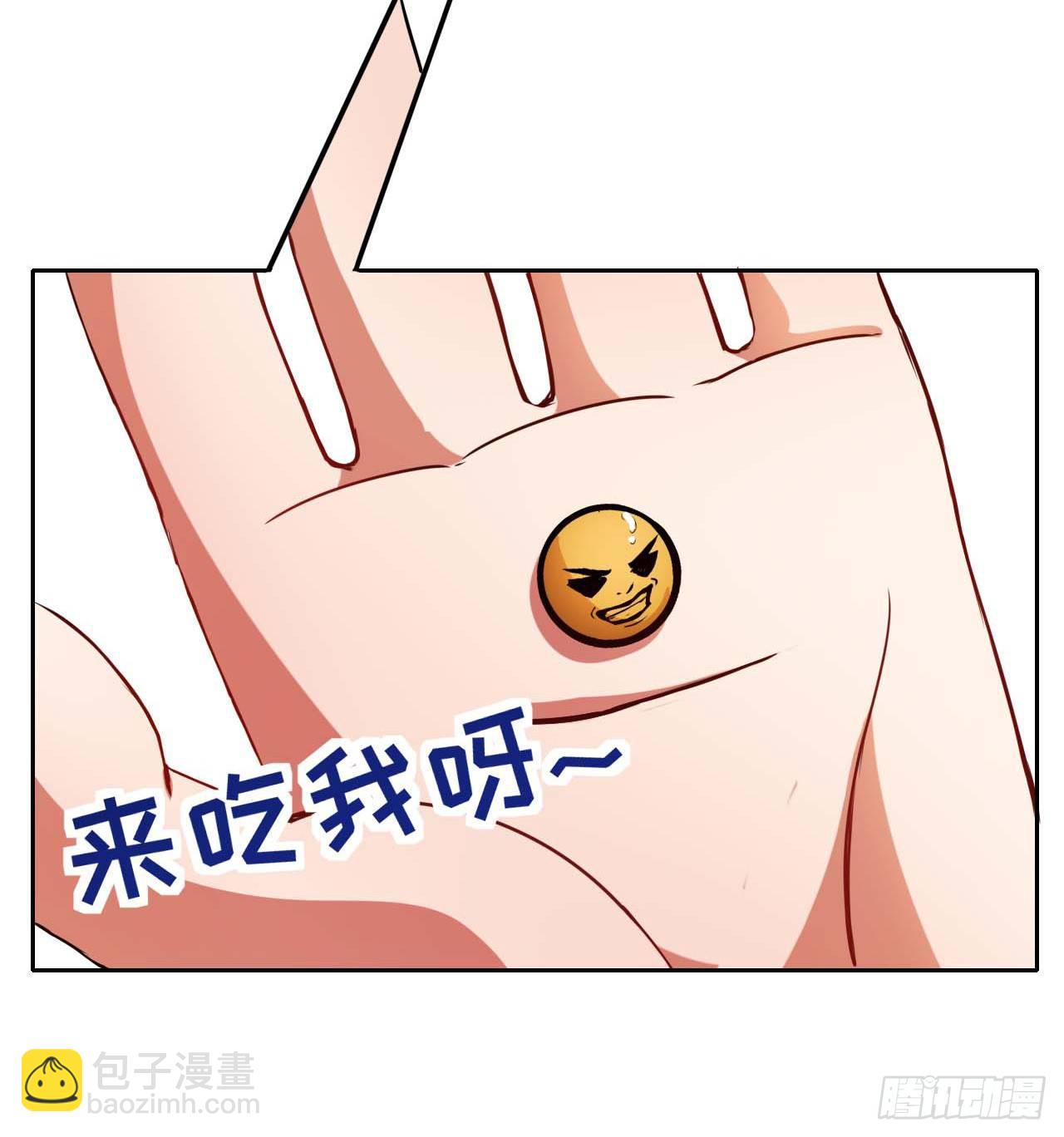 我的師姐穩得一批 - 001今天開始去修仙(3/4) - 6