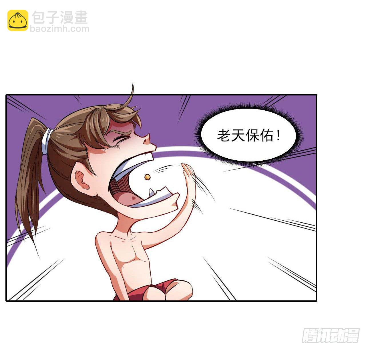 我的師姐穩得一批 - 001今天開始去修仙(3/4) - 7