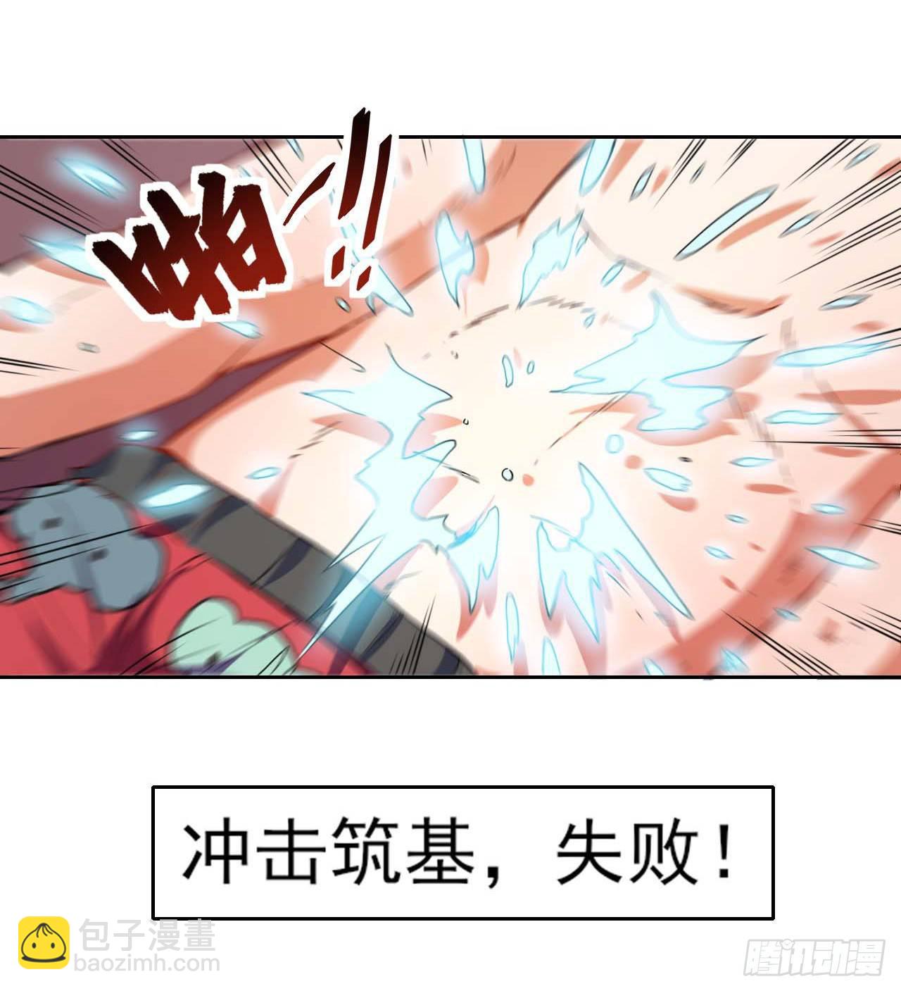 我的師姐穩得一批 - 001今天開始去修仙(4/4) - 1