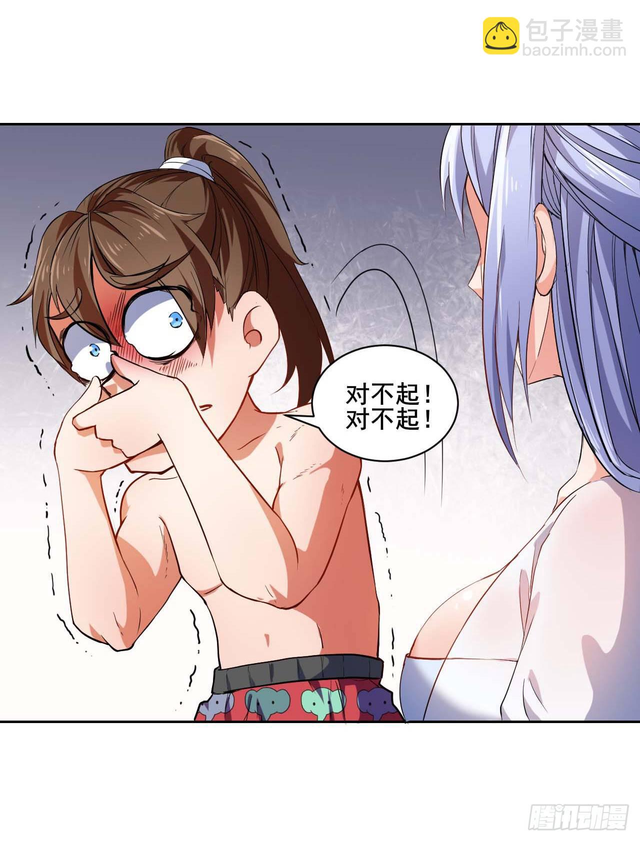 我的師姐穩得一批 - 001今天開始去修仙(4/4) - 3