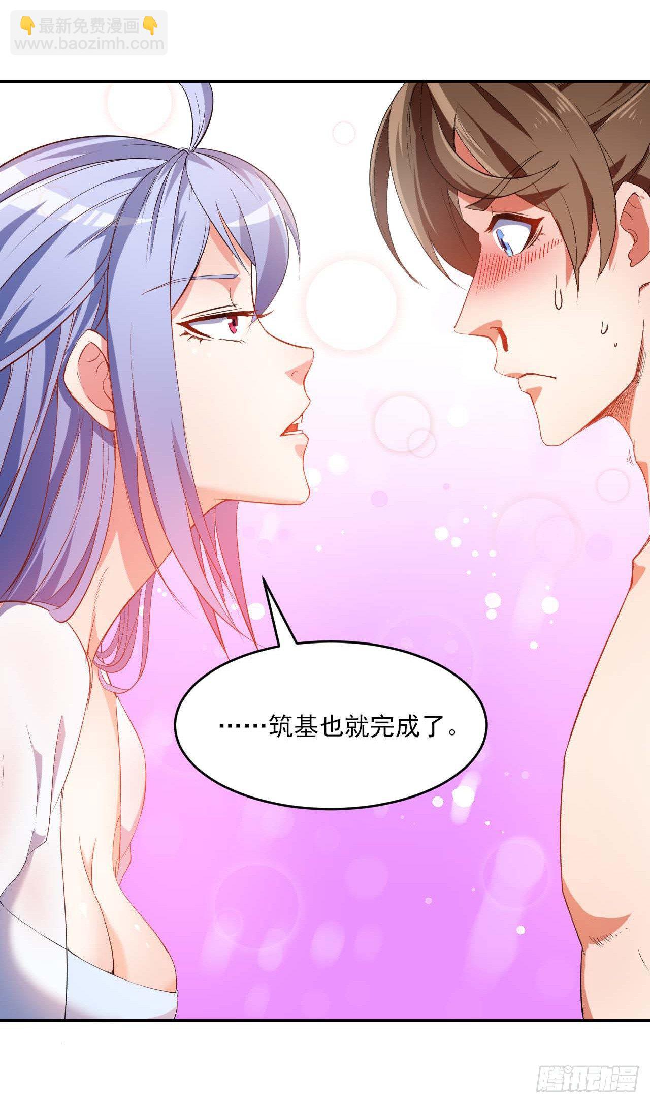 我的師姐穩得一批 - 001今天開始去修仙(4/4) - 2