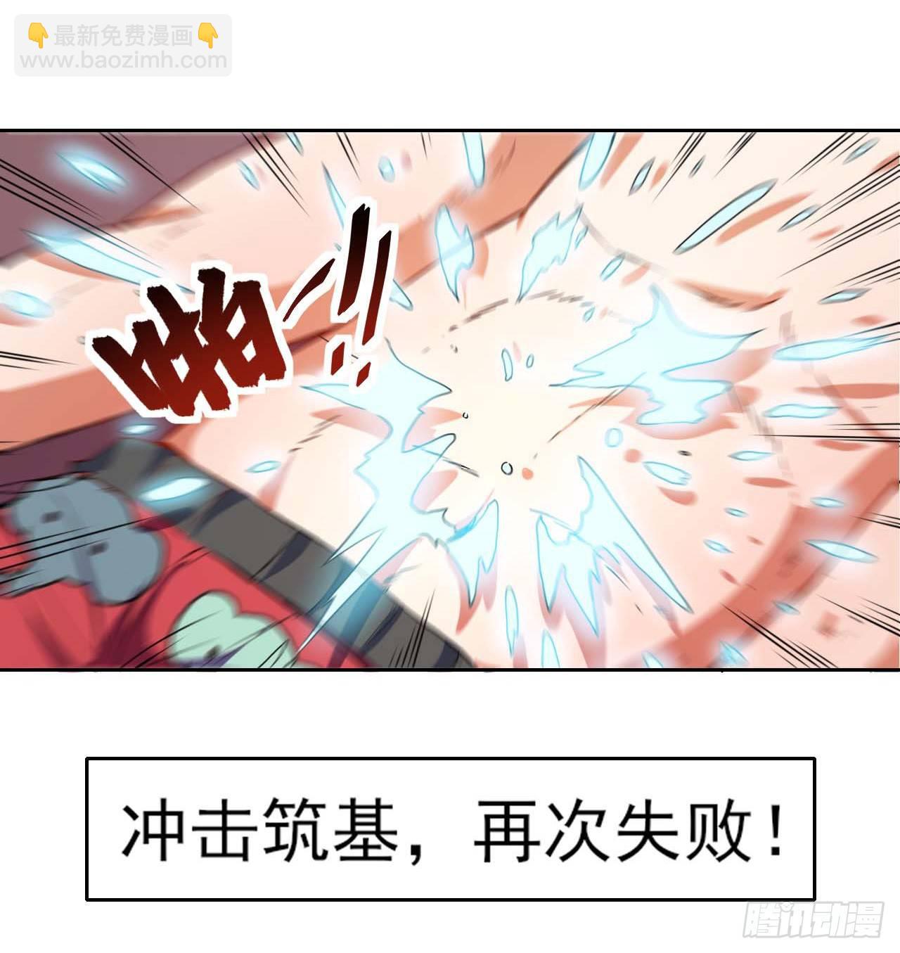 我的師姐穩得一批 - 001今天開始去修仙(4/4) - 4