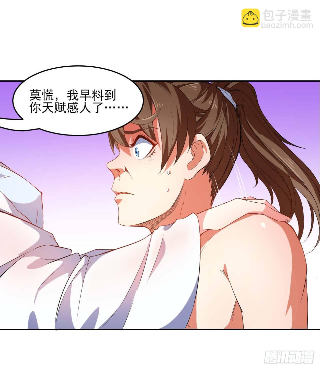 我的師姐穩得一批 - 001今天開始去修仙(4/4) - 6