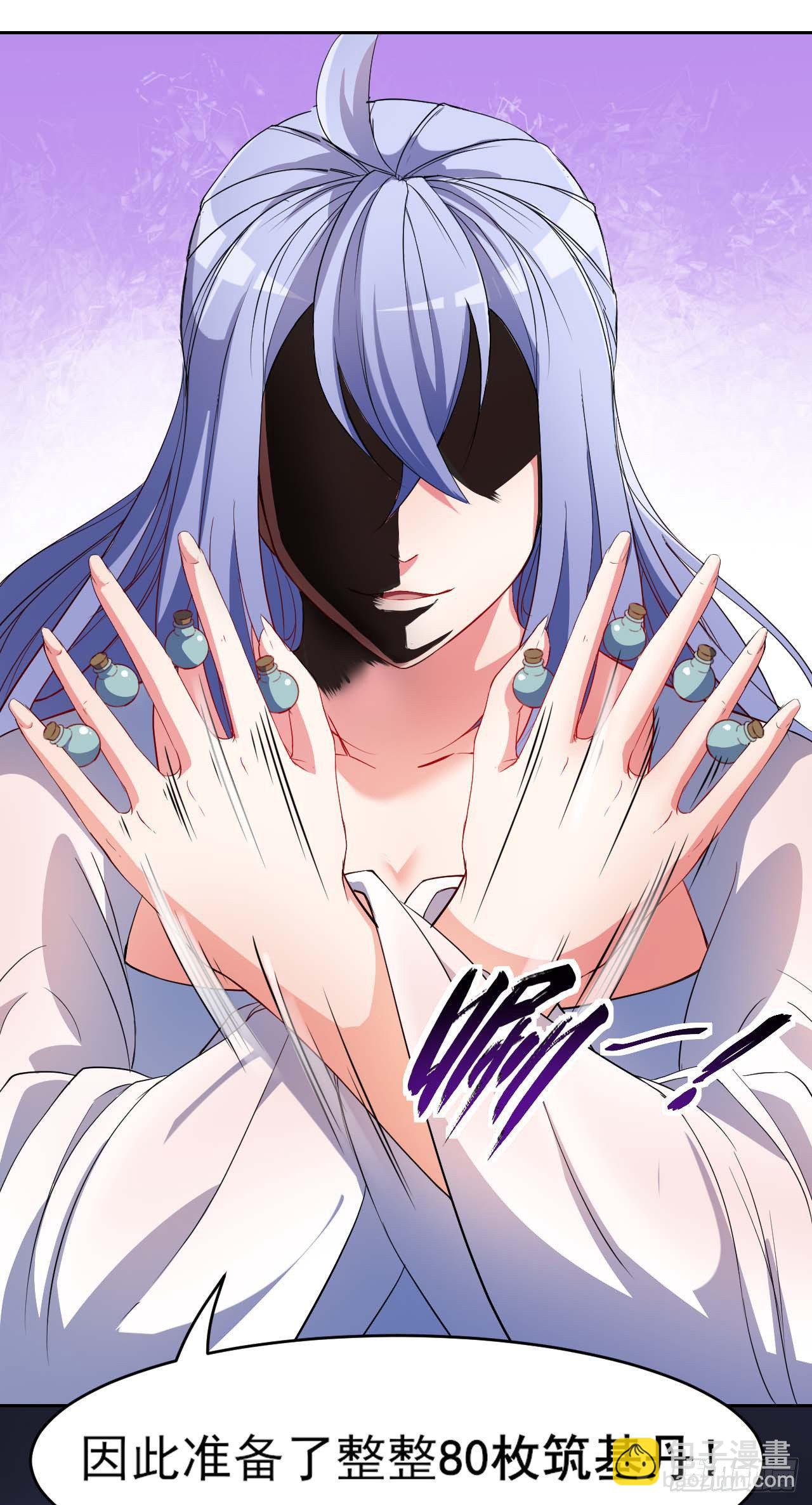 我的師姐穩得一批 - 001今天開始去修仙(4/4) - 1