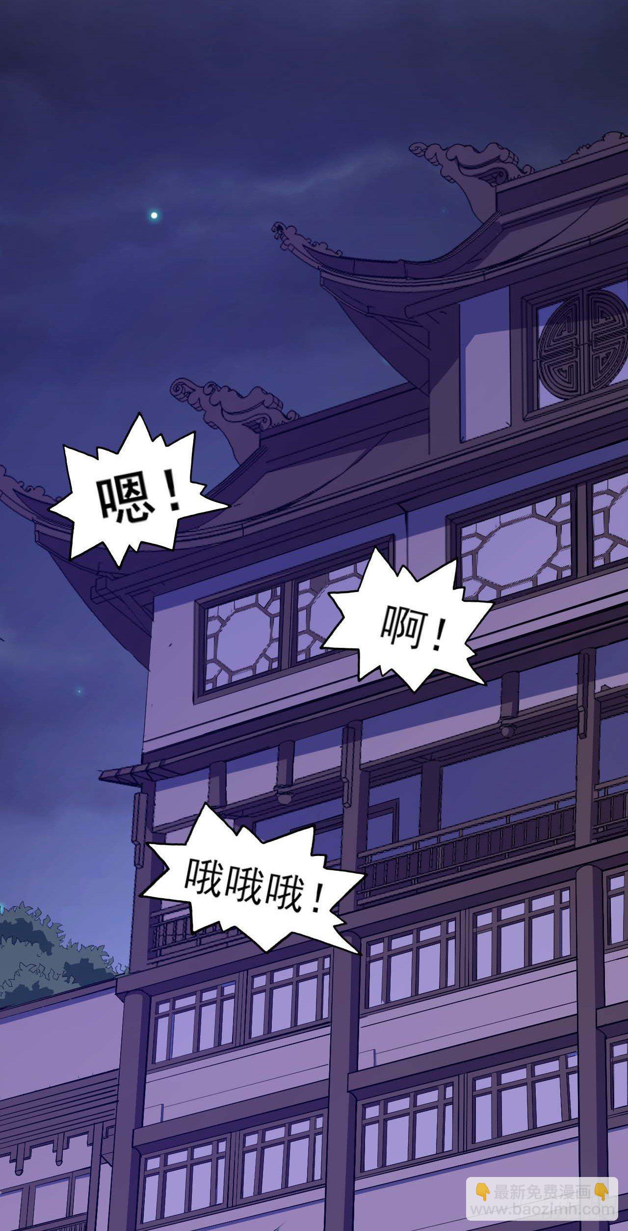 我的師姐穩得一批 - 001今天開始去修仙(4/4) - 3