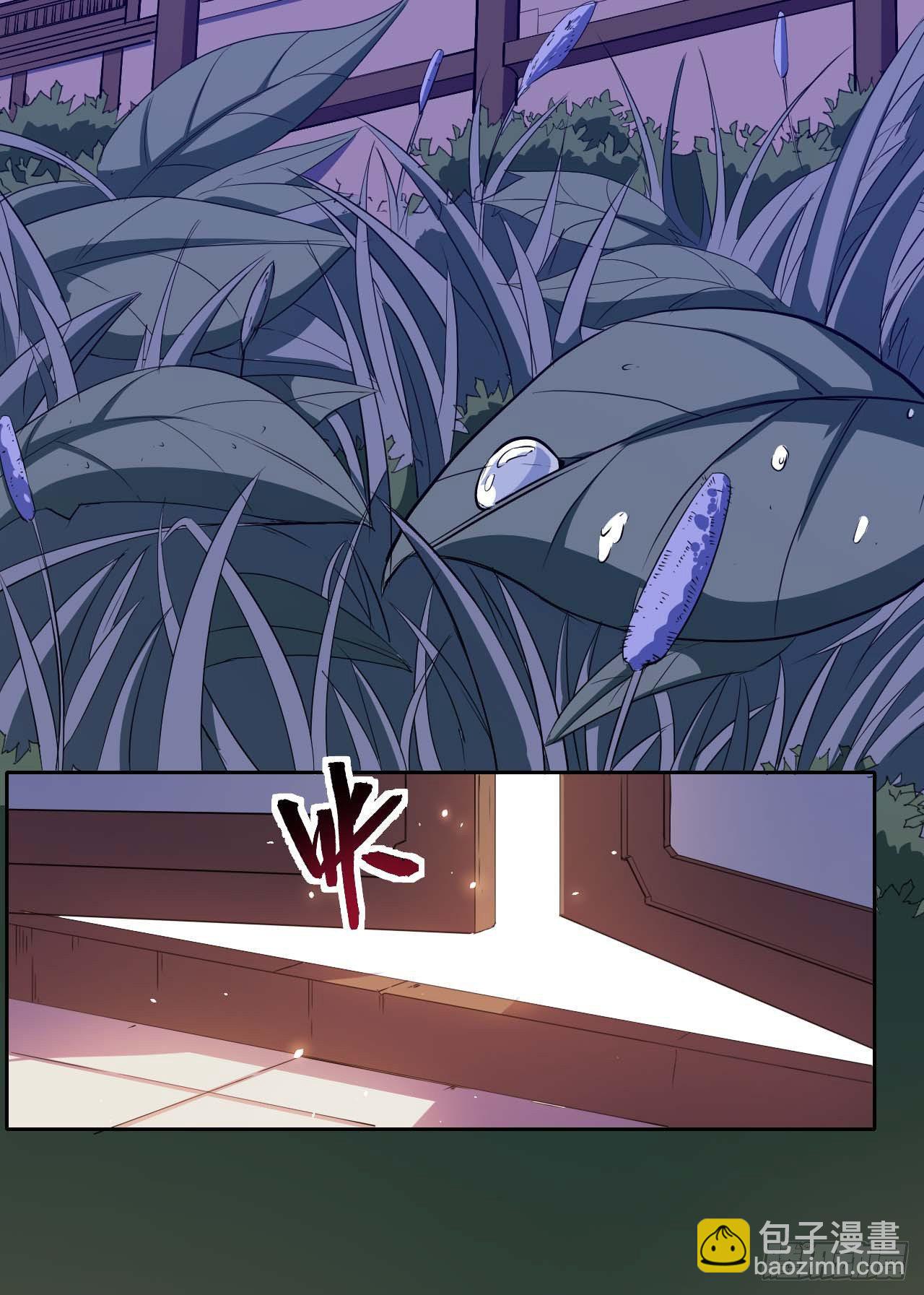 我的師姐穩得一批 - 001今天開始去修仙(4/4) - 4