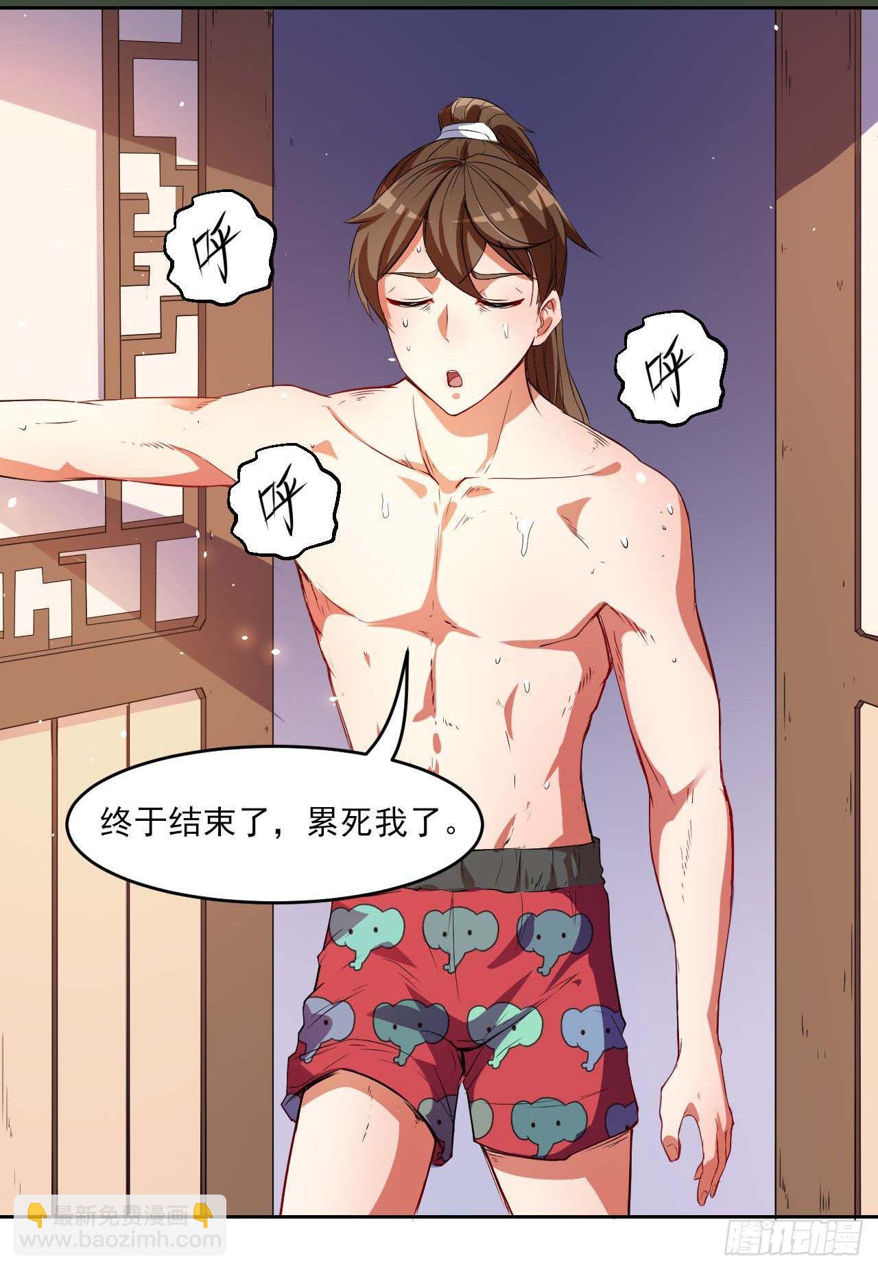 我的師姐穩得一批 - 001今天開始去修仙(4/4) - 5