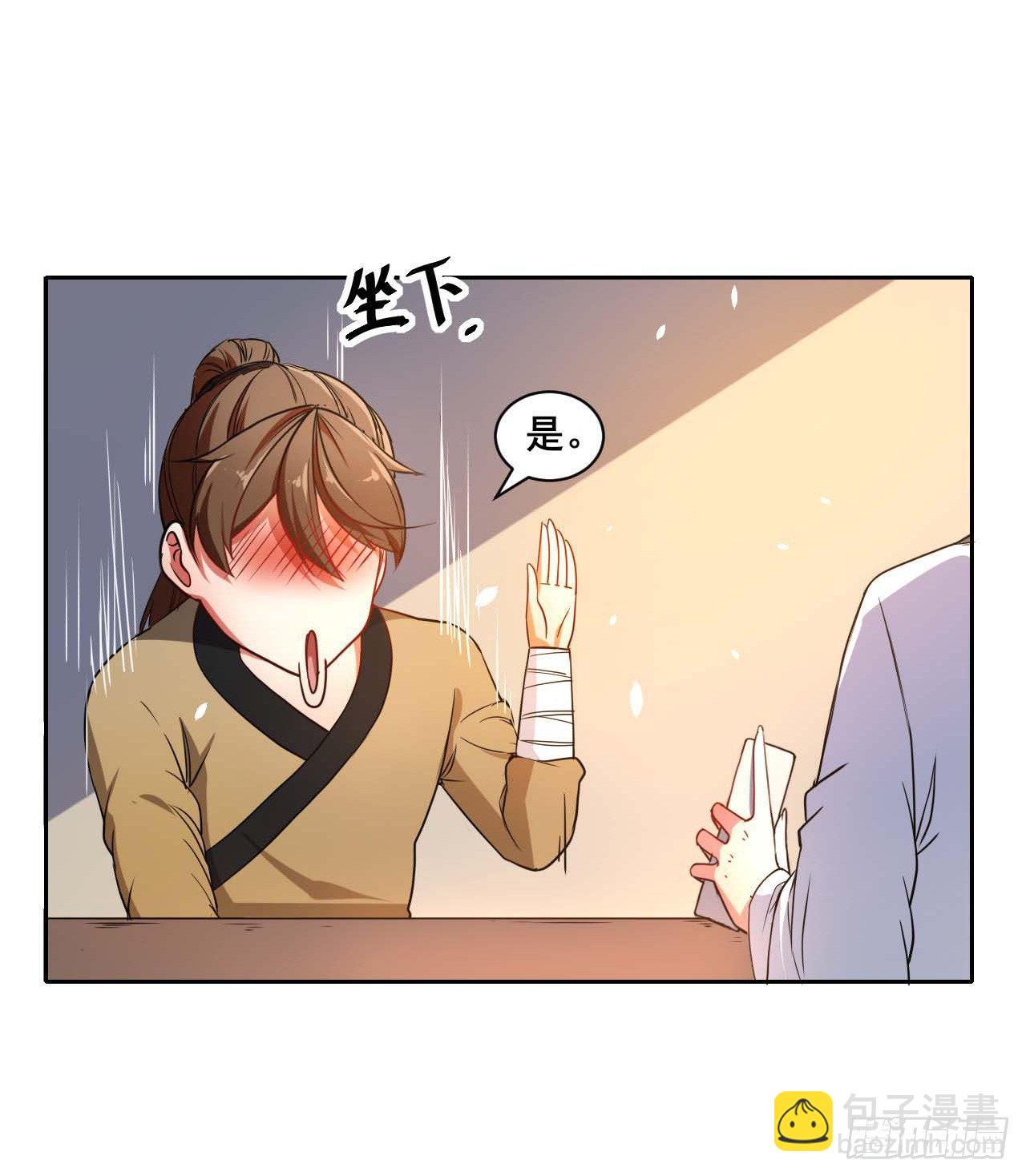 我的師姐穩得一批 - 001今天開始去修仙(1/4) - 2