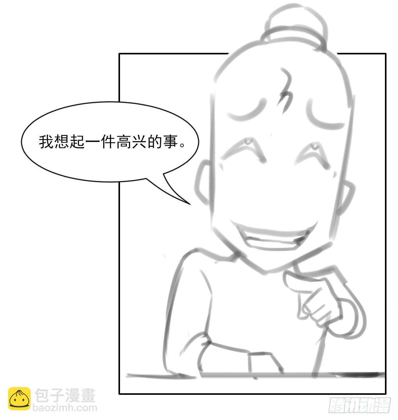 我的師姐穩得一批 - 001今天開始去修仙(4/4) - 1