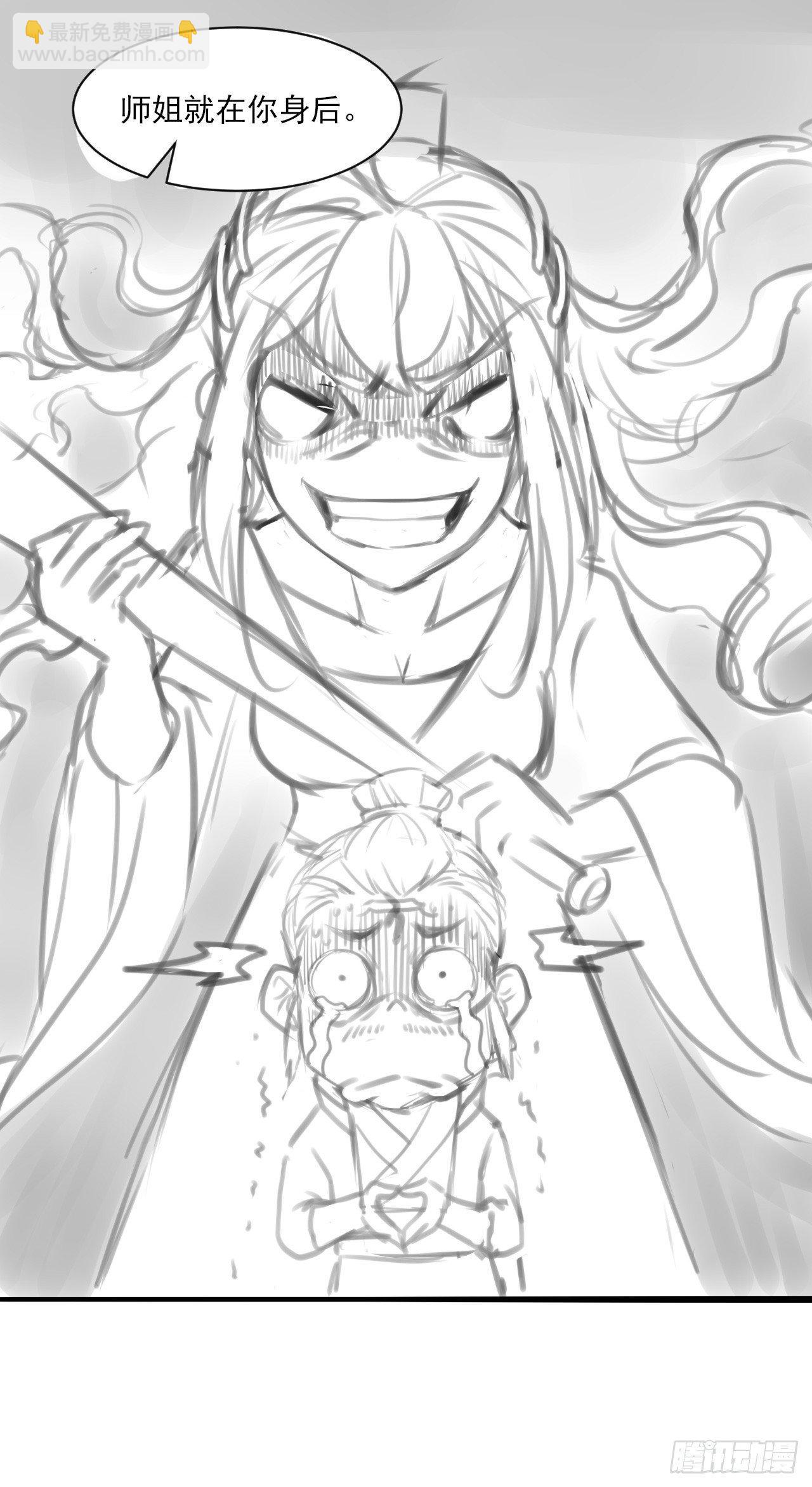 我的師姐穩得一批 - 001今天開始去修仙(4/4) - 3