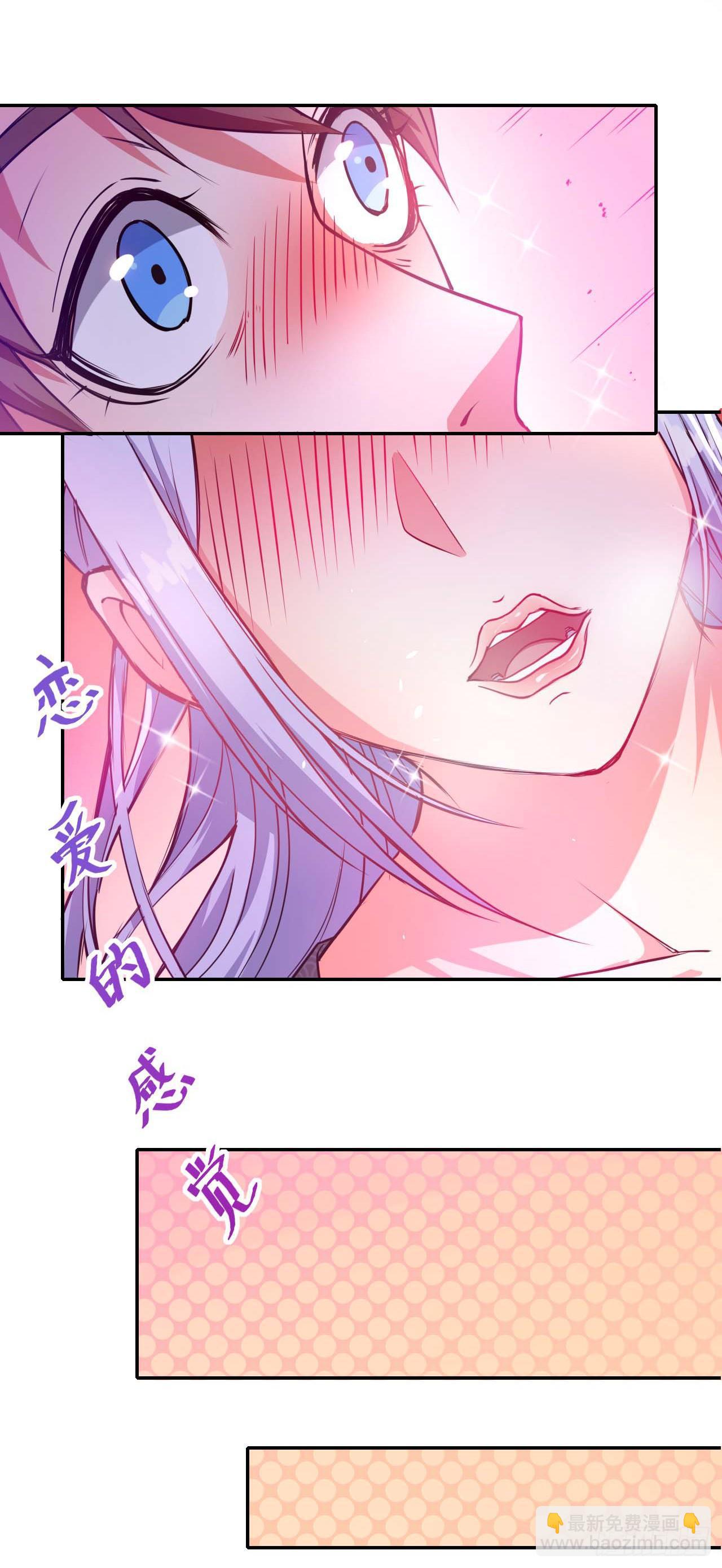 我的師姐穩得一批 - 001今天開始去修仙(1/4) - 1