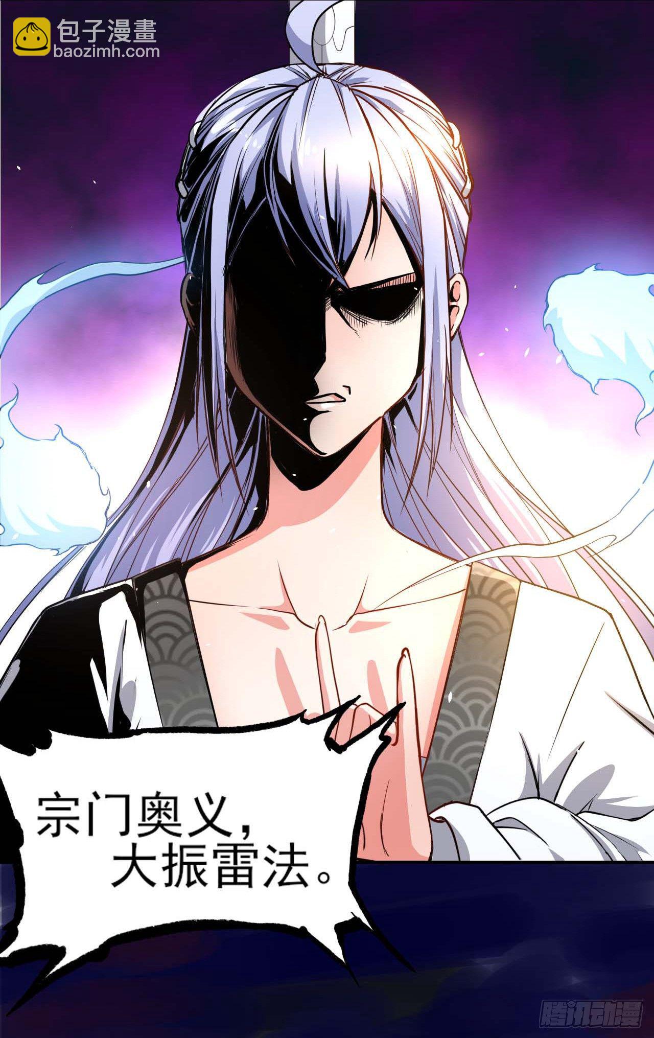 我的師姐穩得一批 - 001今天開始去修仙(1/4) - 1