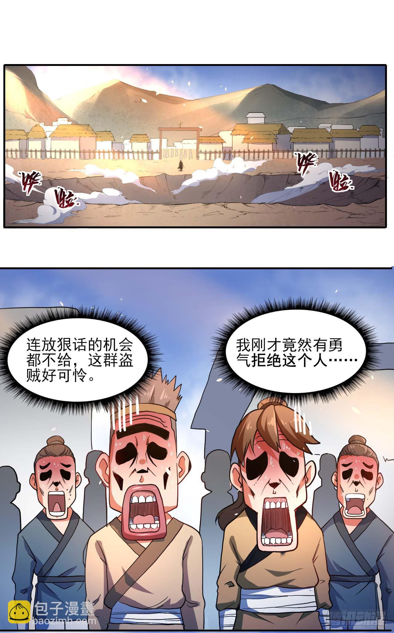 我的師姐穩得一批 - 001今天開始去修仙(1/4) - 4