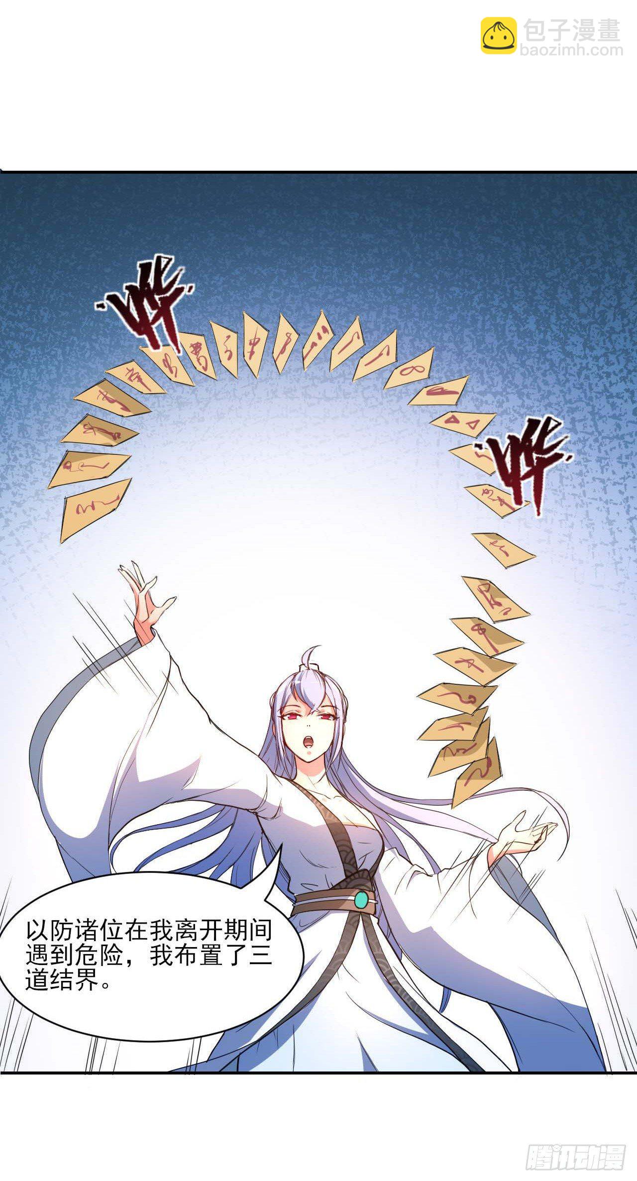 我的師姐穩得一批 - 001今天開始去修仙(1/4) - 7