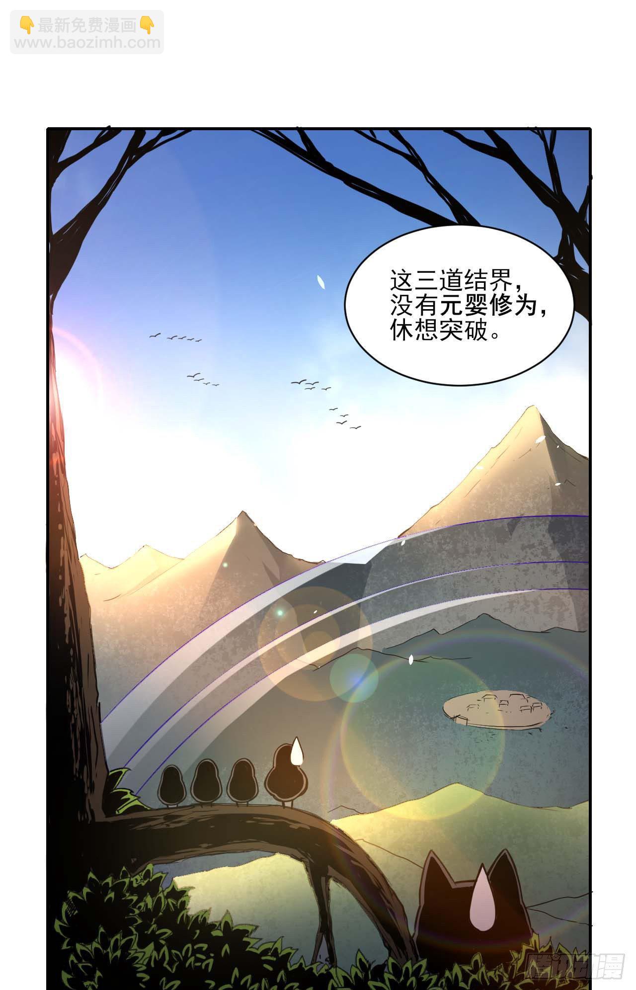 我的師姐穩得一批 - 001今天開始去修仙(1/4) - 8