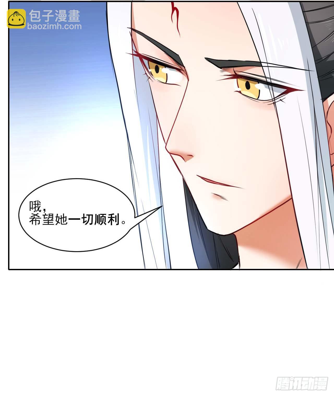 我的師姐穩得一批 - 001今天開始去修仙(1/4) - 5