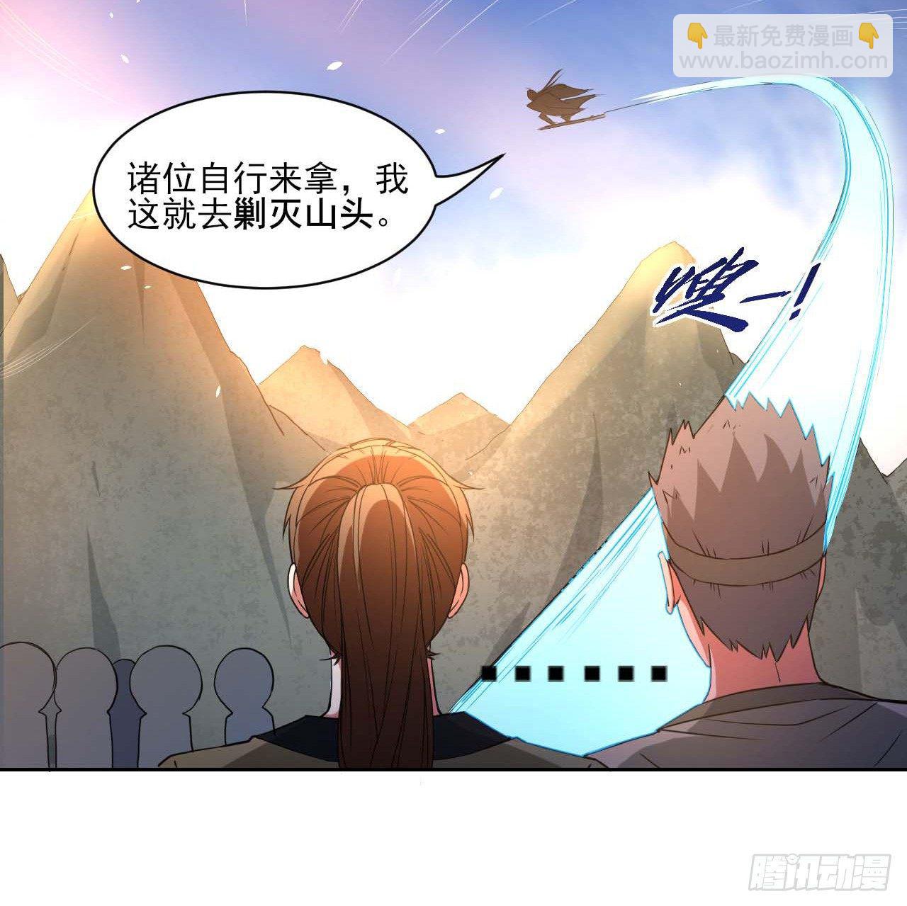 我的師姐穩得一批 - 001今天開始去修仙(2/4) - 5