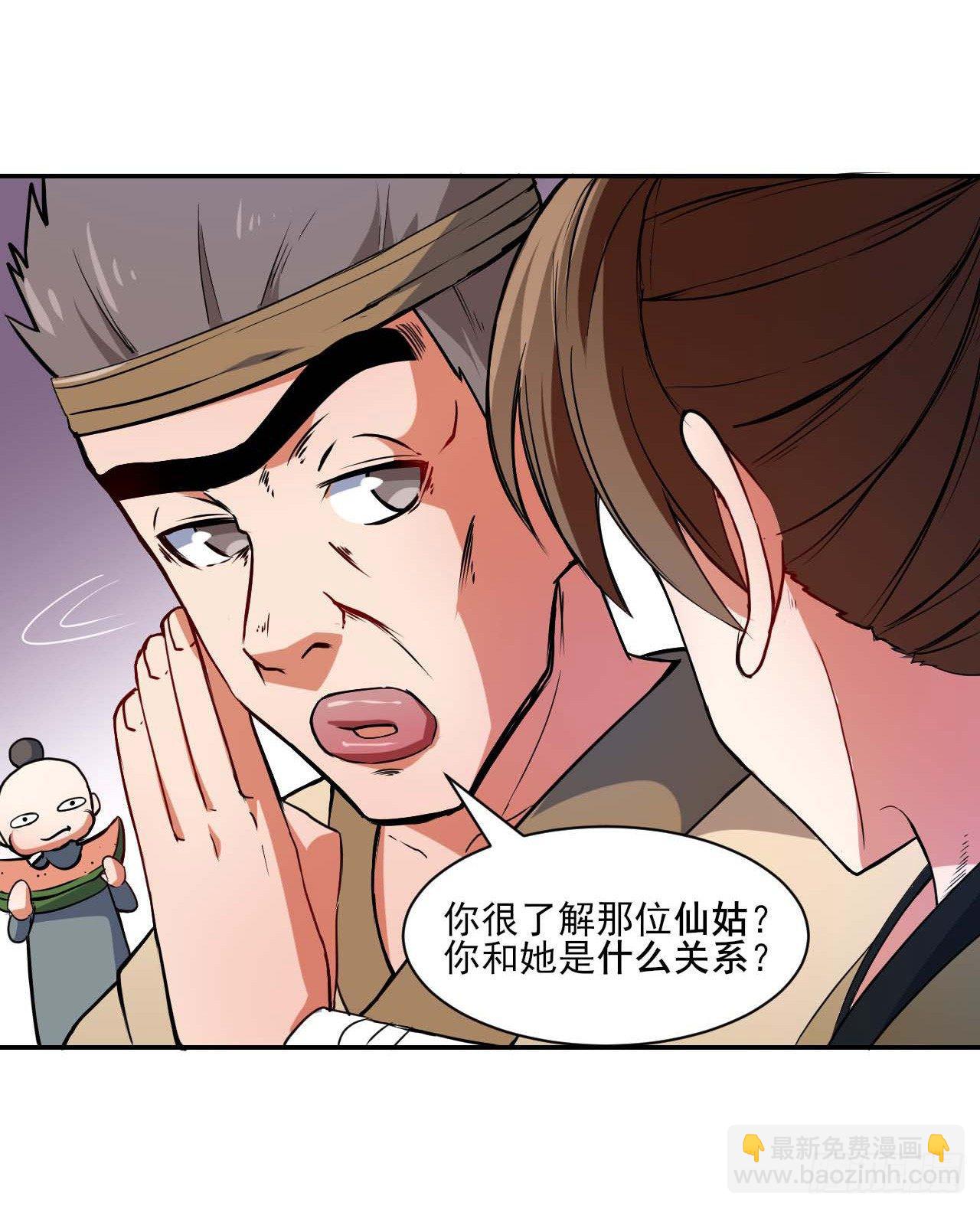 我的师姐稳得一批 - 001今天开始去修仙(2/4) - 7