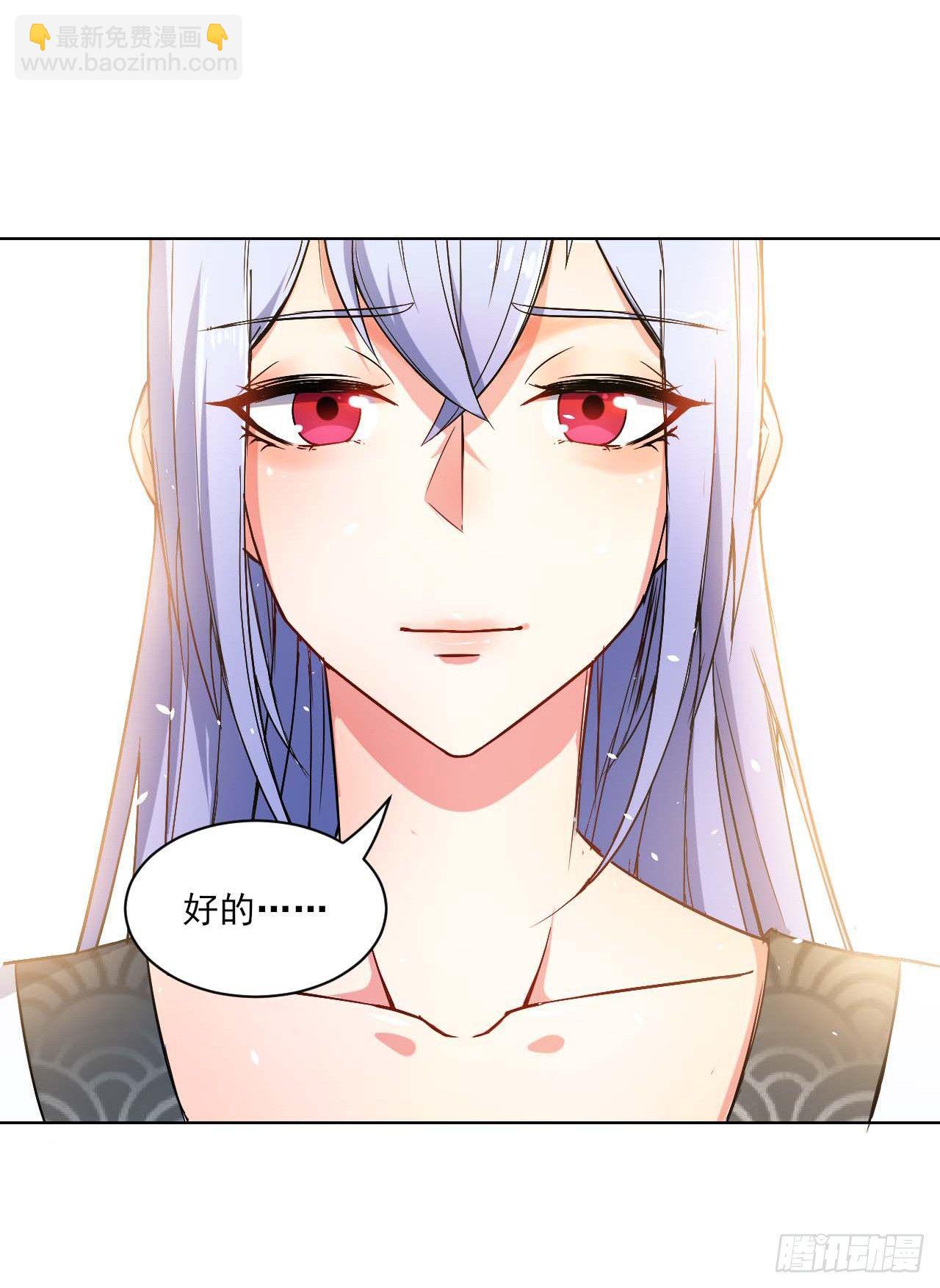 我的師姐穩得一批 - 001今天開始去修仙(2/4) - 4