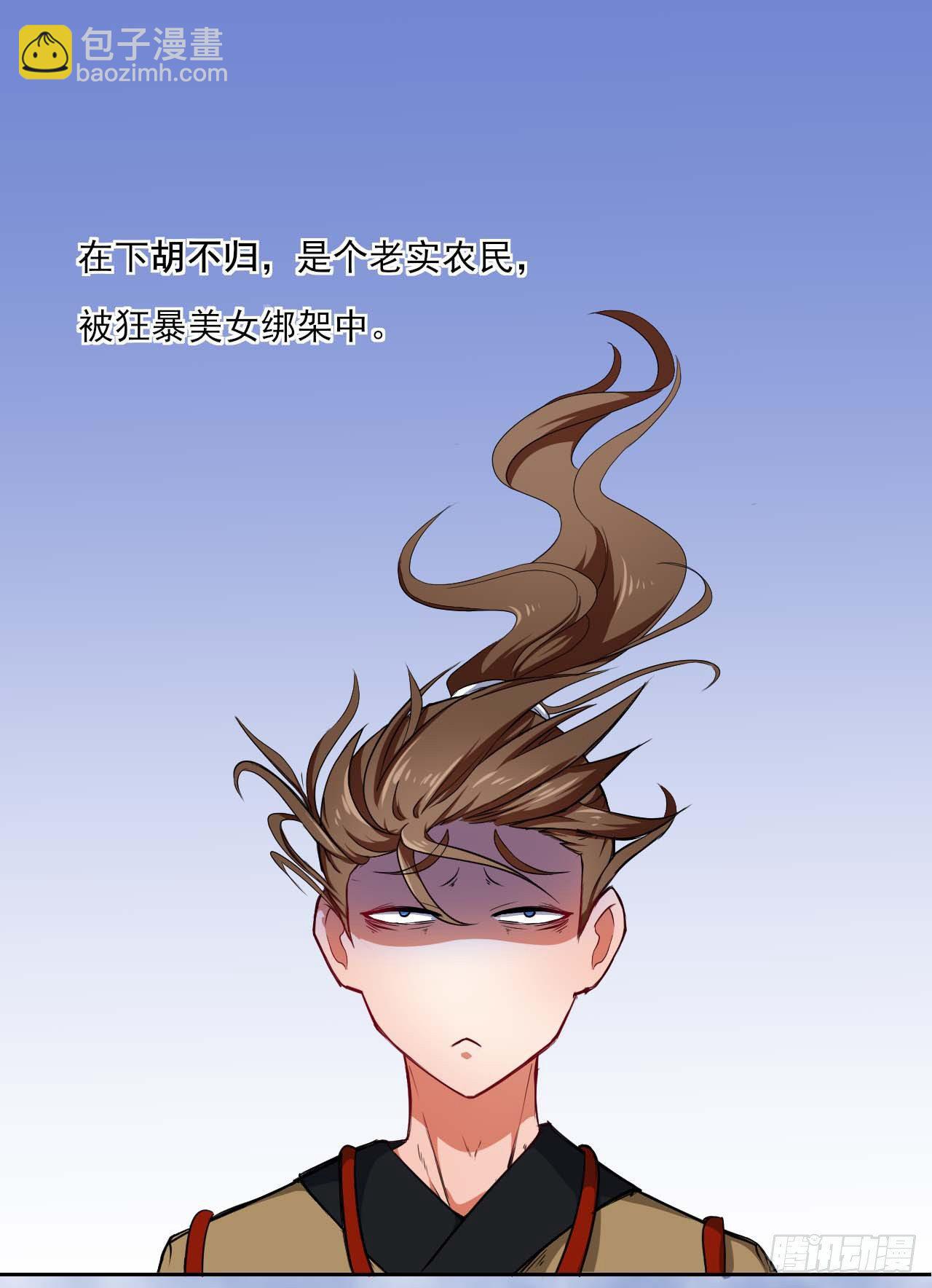 我的師姐穩得一批 - 001今天開始去修仙(2/4) - 7