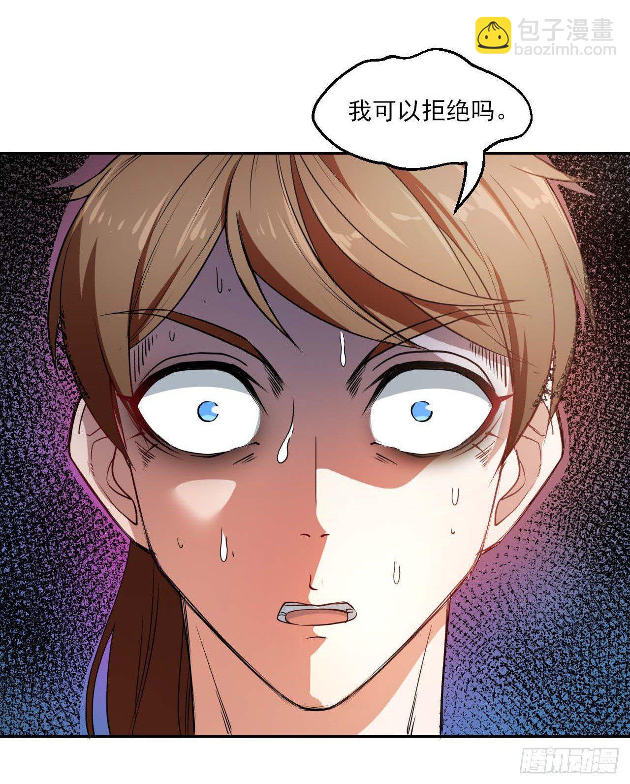 我的師姐穩得一批 - 001今天開始去修仙(1/4) - 7