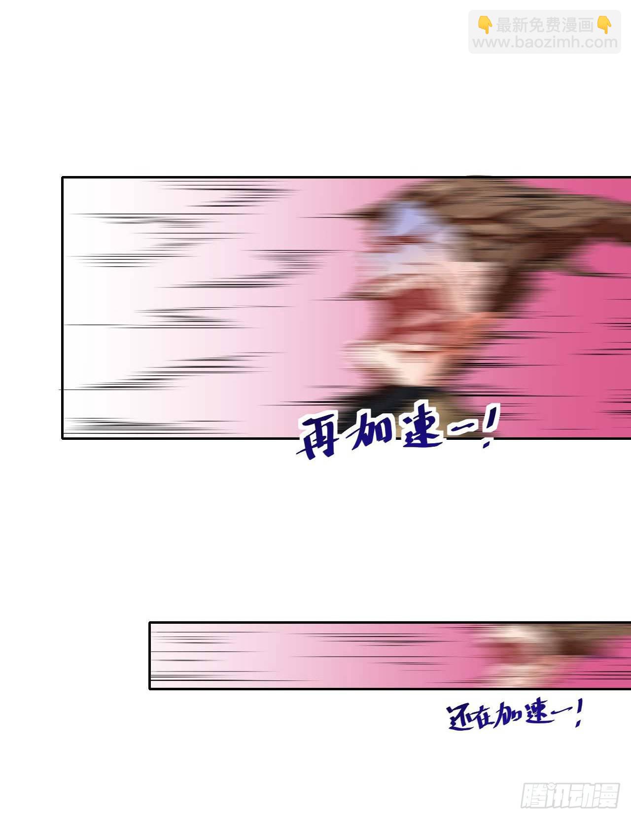 我的師姐穩得一批 - 001今天開始去修仙(2/4) - 8