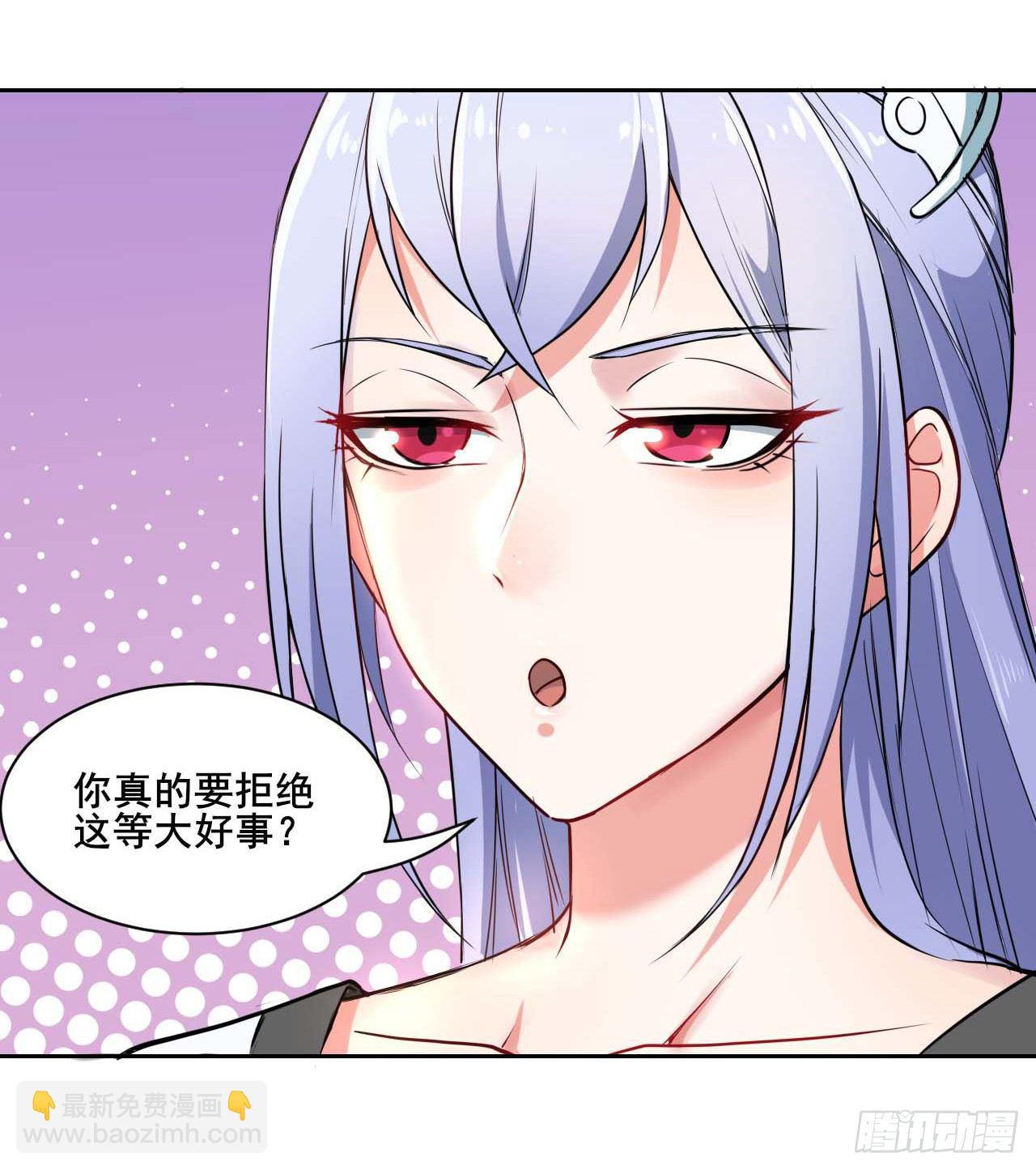 我的師姐穩得一批 - 001今天開始去修仙(1/4) - 8