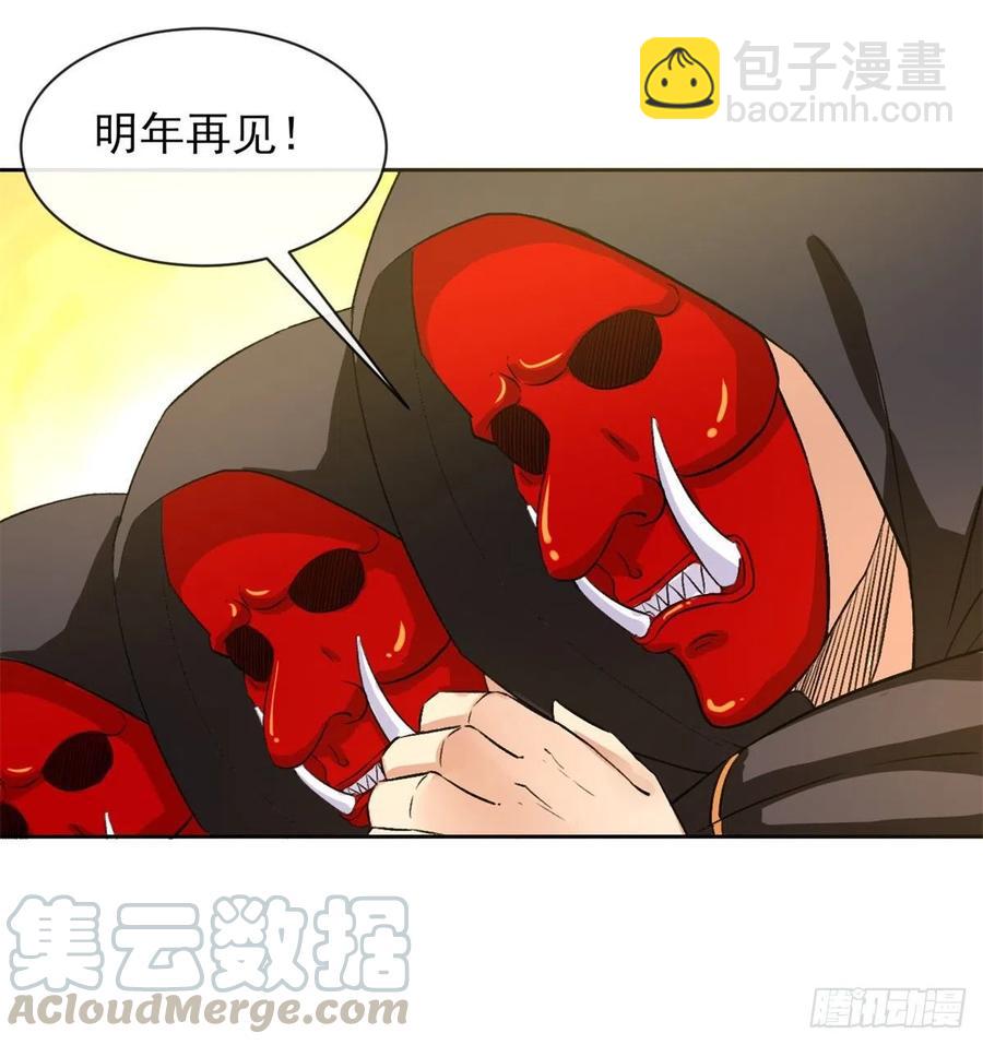 我的師姐穩得一批 - 102亂成了一鍋粥 - 2