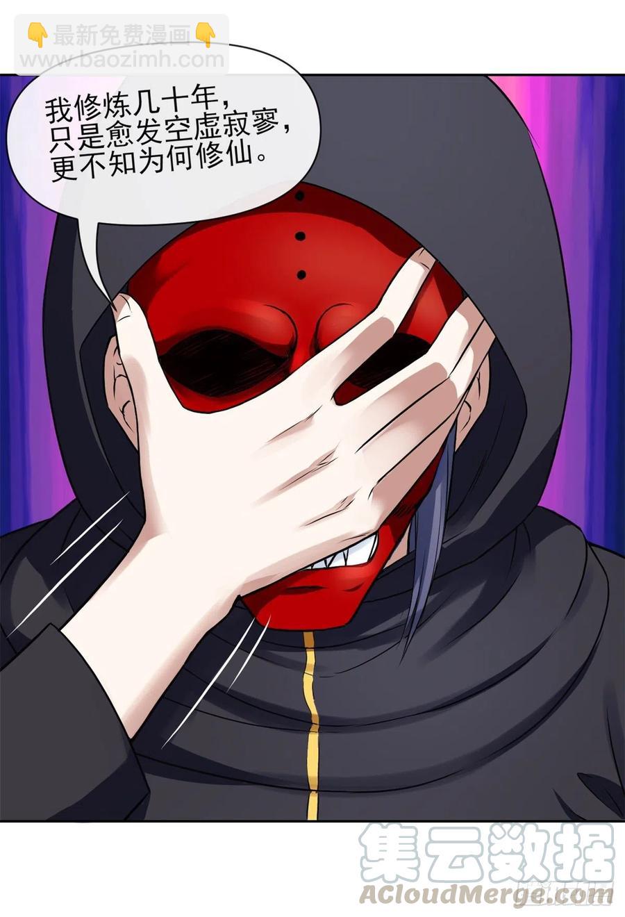 我的師姐穩得一批 - 102亂成了一鍋粥 - 5