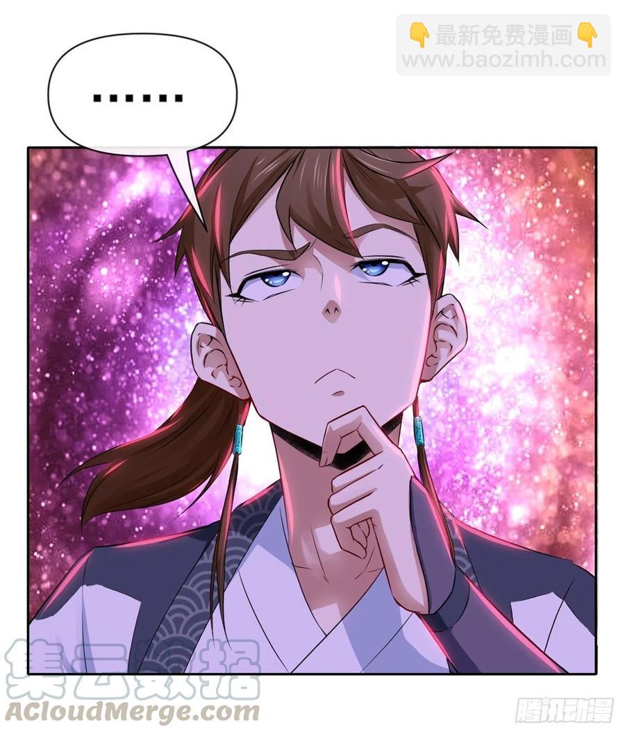 我的師姐穩得一批 - 102亂成了一鍋粥 - 3