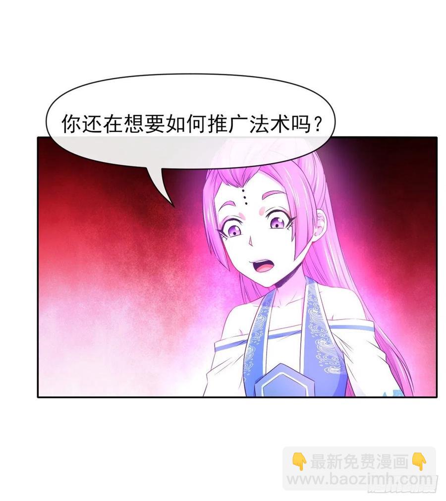 我的師姐穩得一批 - 102亂成了一鍋粥 - 4