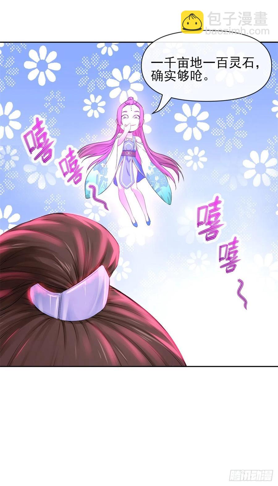 我的師姐穩得一批 - 102亂成了一鍋粥 - 7