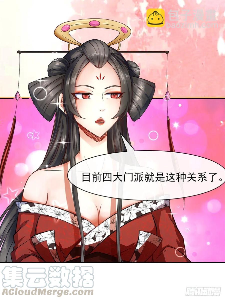 我的師姐穩得一批 - 102亂成了一鍋粥 - 7