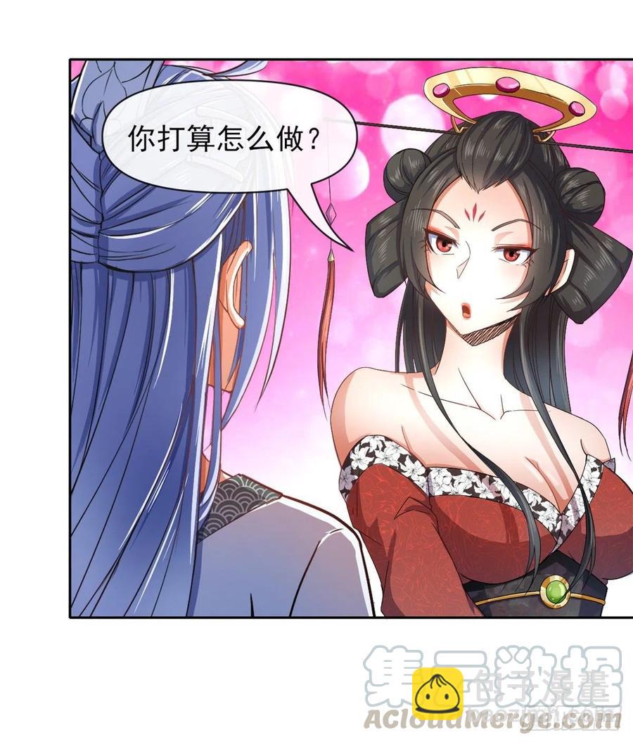 我的師姐穩得一批 - 102亂成了一鍋粥 - 2