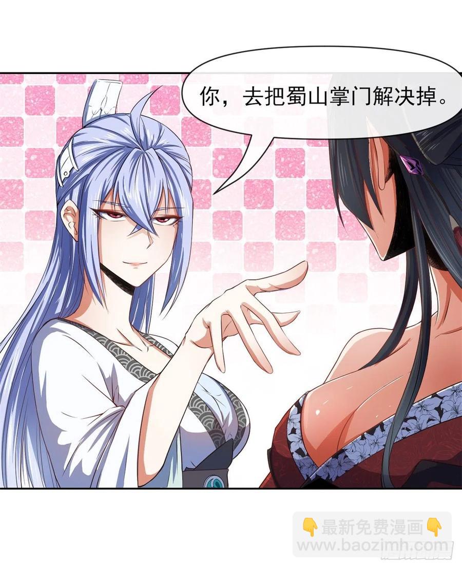 我的師姐穩得一批 - 102亂成了一鍋粥 - 3