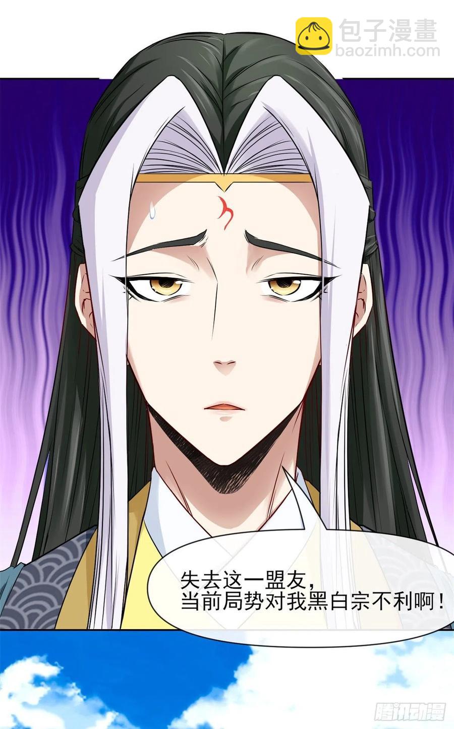 我的師姐穩得一批 - 102亂成了一鍋粥 - 1