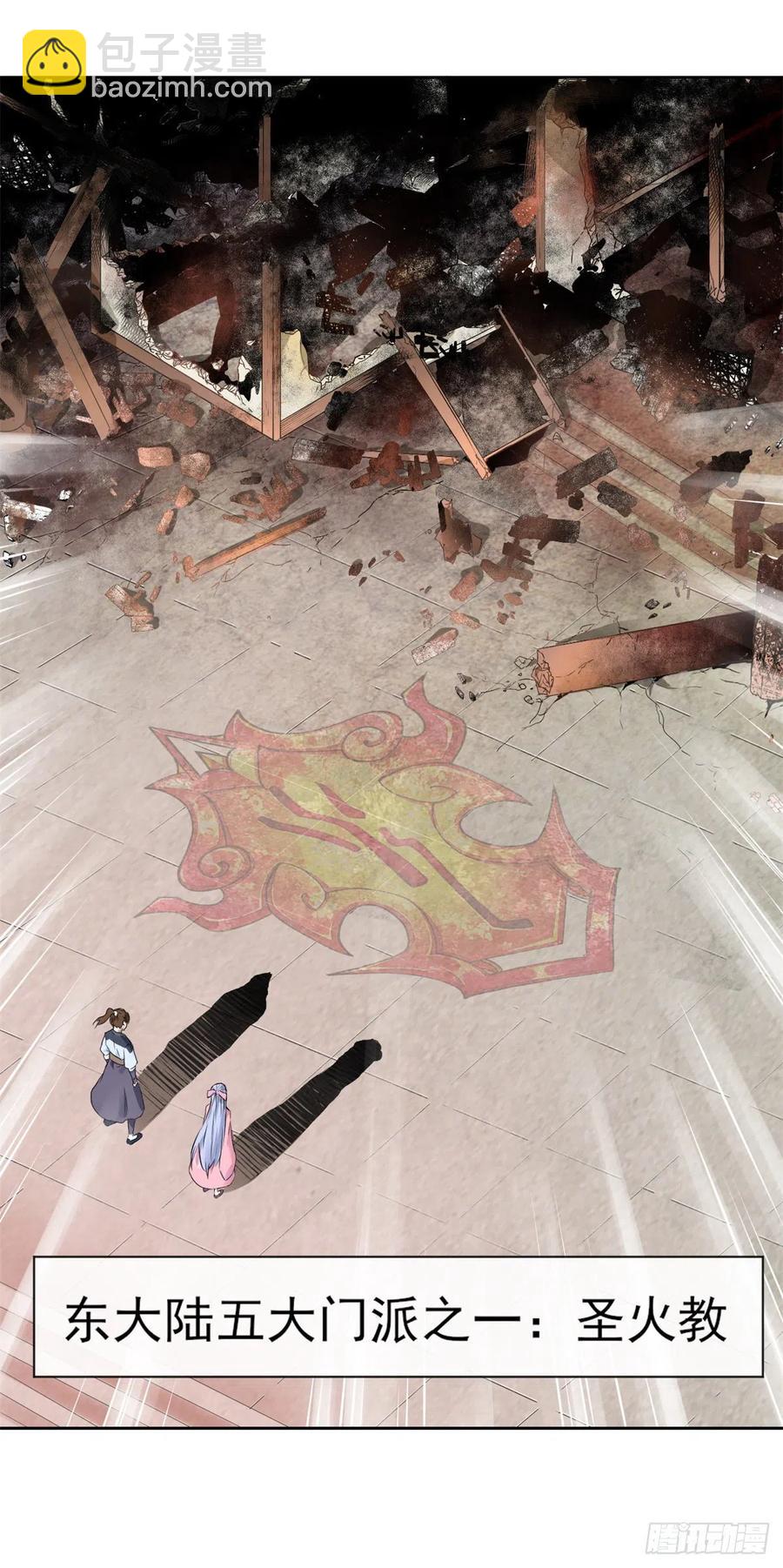 我的師姐穩得一批 - 102亂成了一鍋粥 - 4