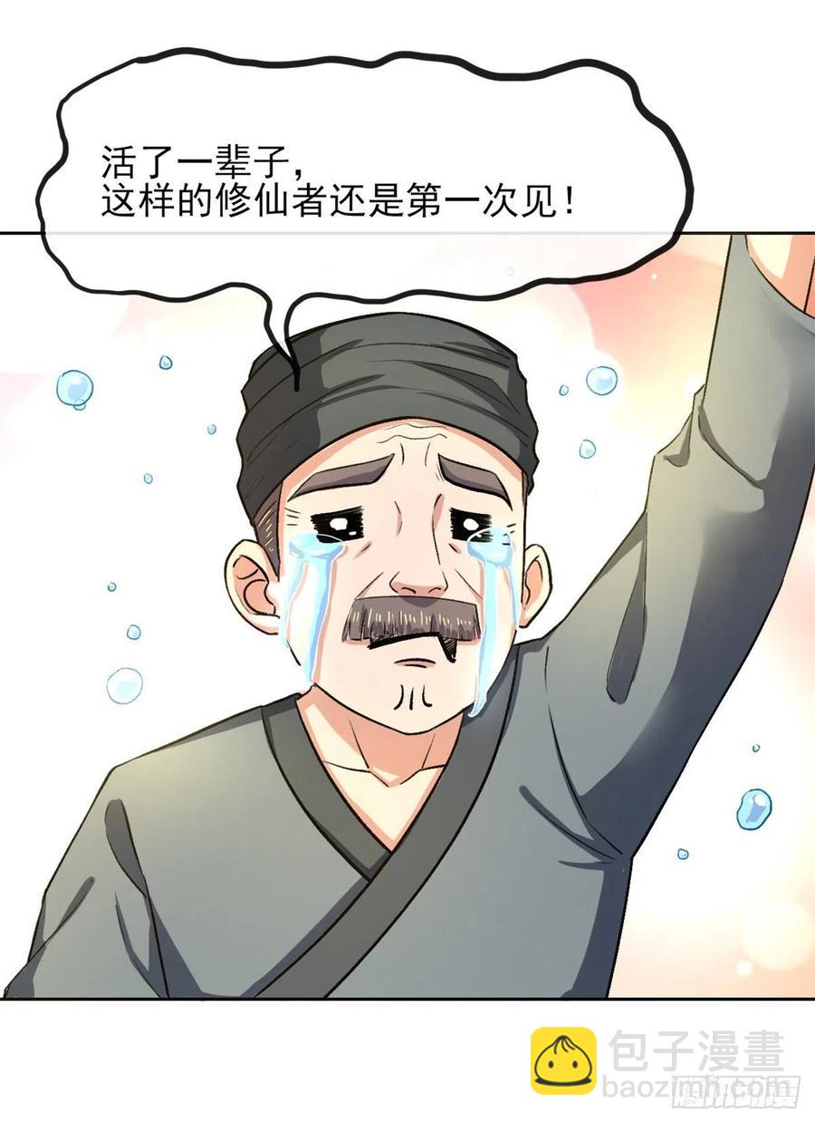 我的師姐穩得一批 - 102亂成了一鍋粥 - 5