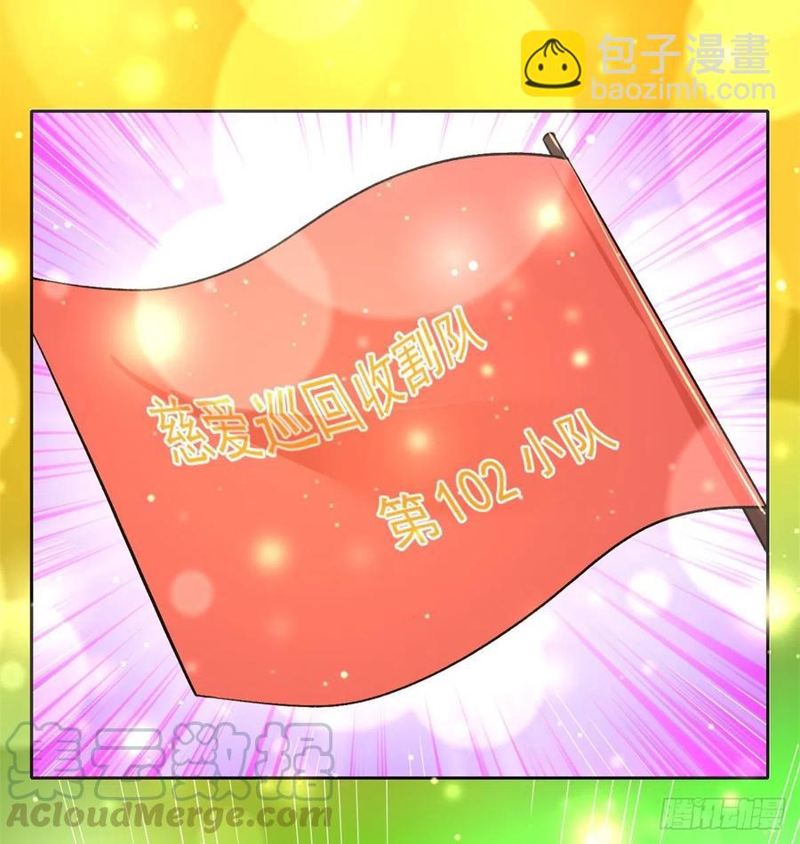 我的師姐穩得一批 - 102亂成了一鍋粥 - 7