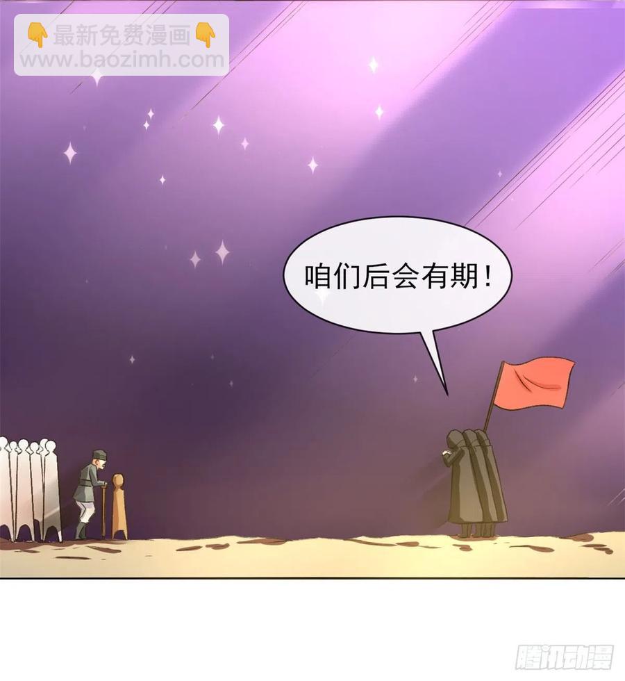 我的師姐穩得一批 - 102亂成了一鍋粥 - 1