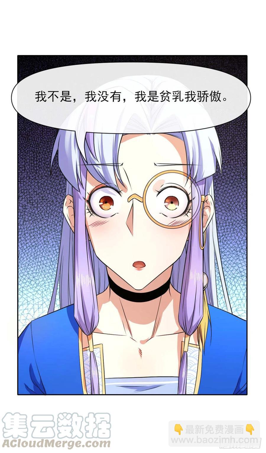 我的師姐穩得一批 - 106絕妙的主意(1/2) - 2